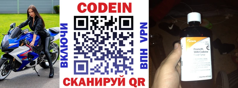 где купить   Углегорск  Кодеиновый сироп Lean Purple Drank 