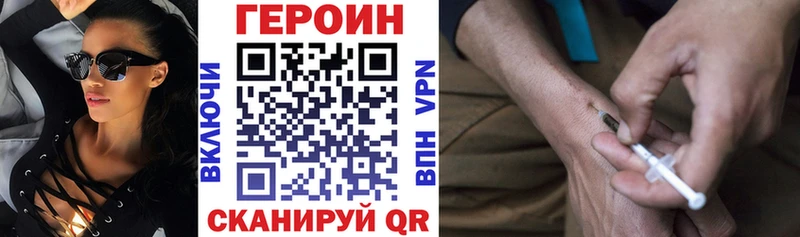 ГЕРОИН афганец  гидра   Углегорск 