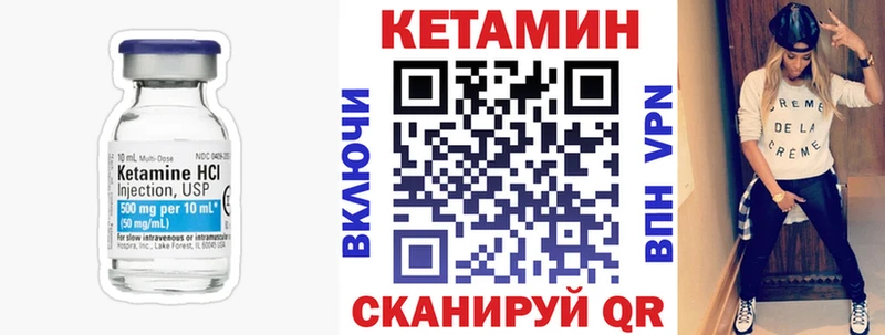 КЕТАМИН VHQ где купить наркоту Углегорск