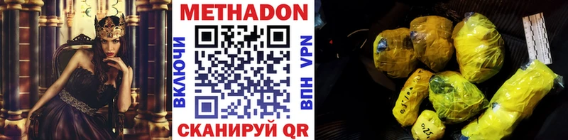 МЕТАДОН VHQ  наркошоп  Углегорск 